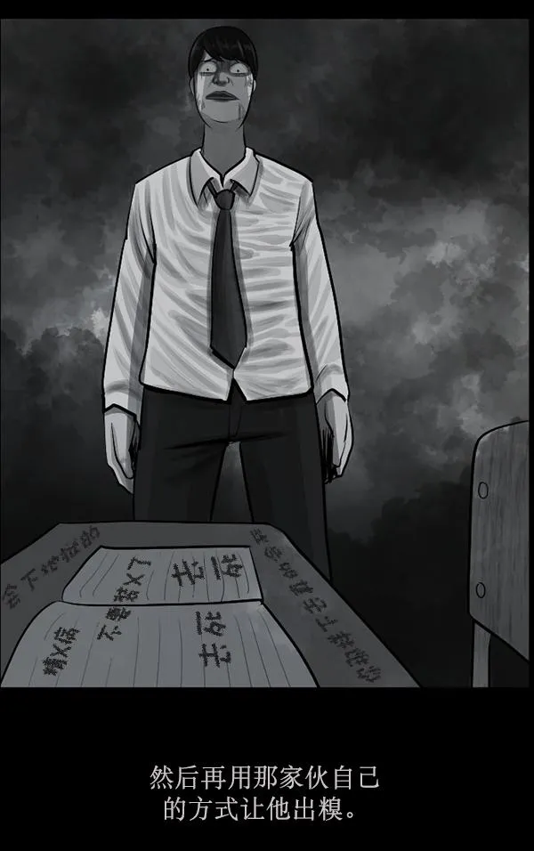 [第156话] 地狱：6点59分（3） 第66页