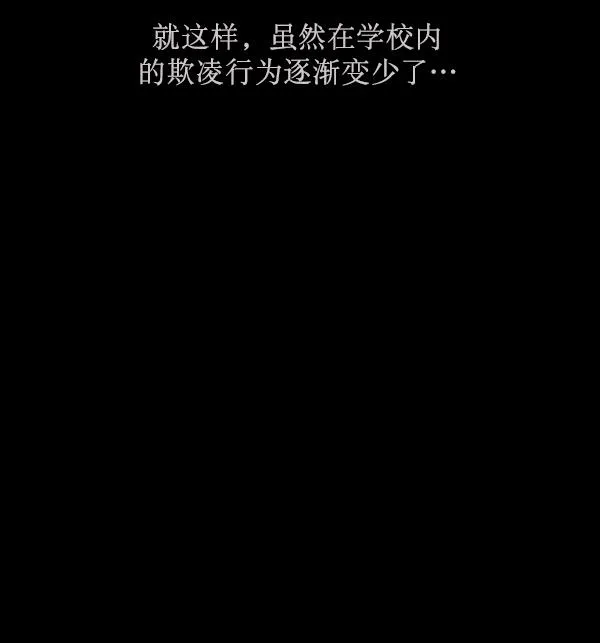 [第156话] 地狱：6点59分（3） 第69页