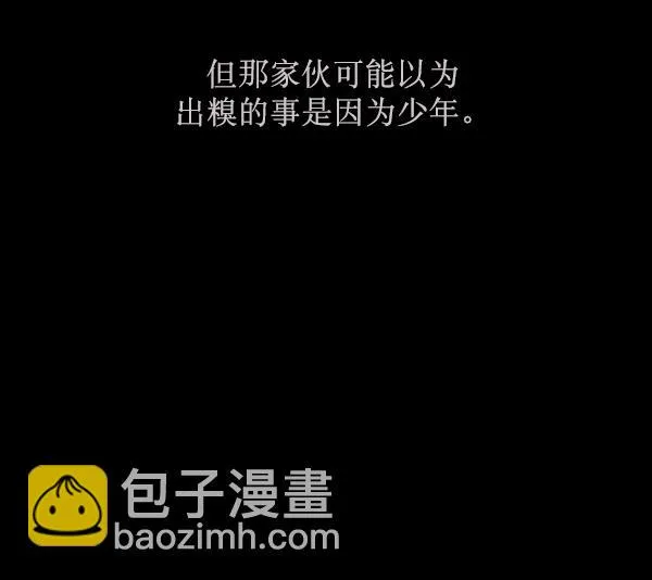 [第156话] 地狱：6点59分（3） 第71页