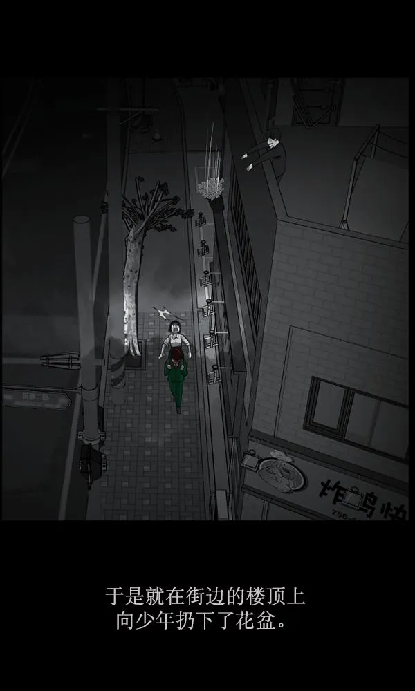 [第156话] 地狱：6点59分（3） 第72页