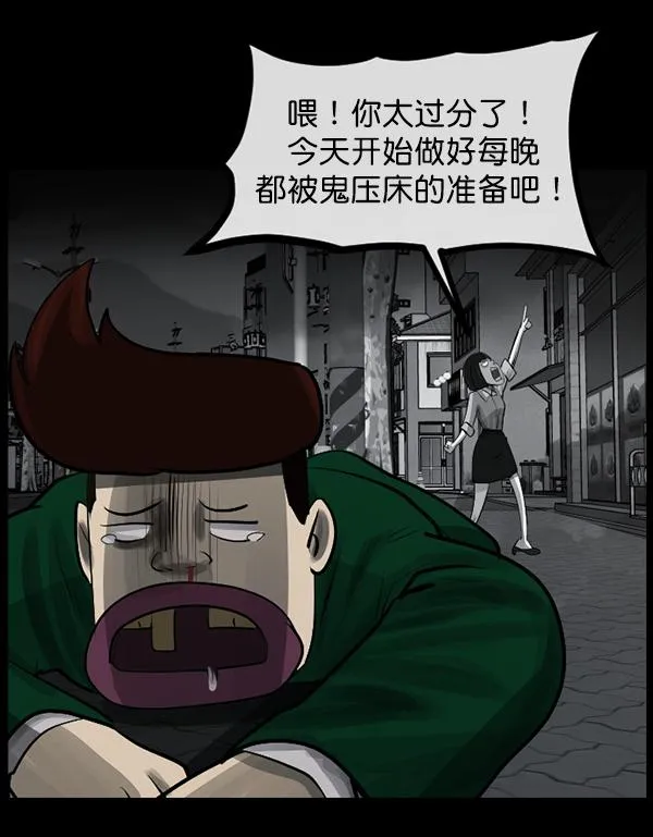[第156话] 地狱：6点59分（3） 第78页