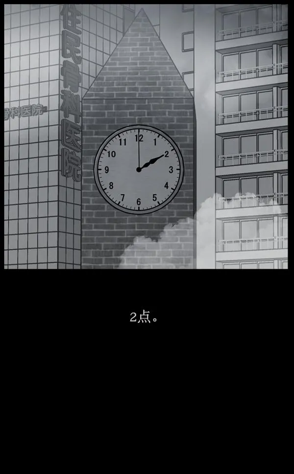 [第156话] 地狱：6点59分（3） 第80页