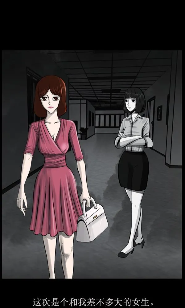[第156话] 地狱：6点59分（3） 第81页