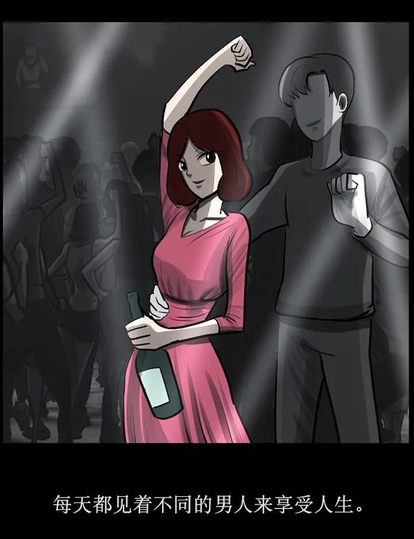 [第156话] 地狱：6点59分（3） 第87页