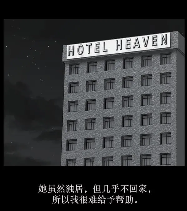 [第156话] 地狱：6点59分（3） 第89页