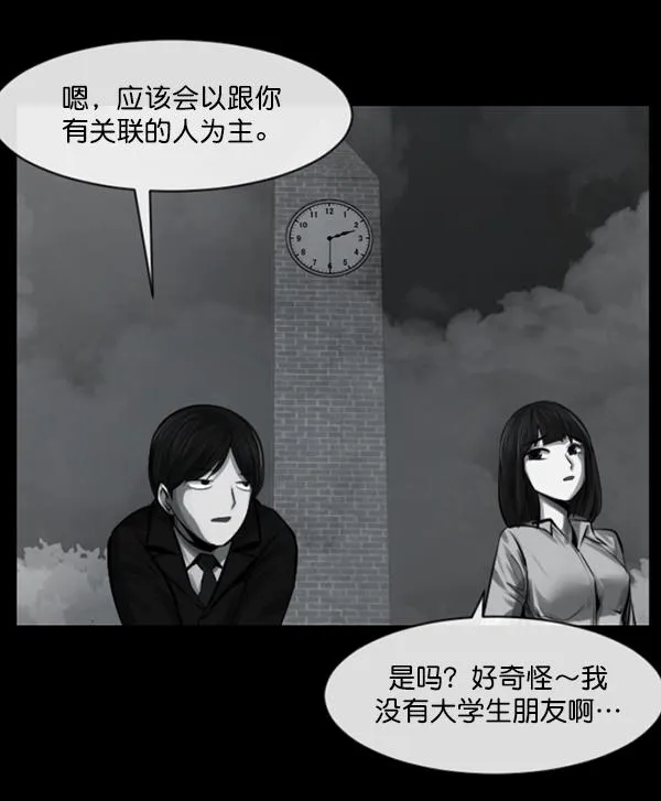 [第156话] 地狱：6点59分（3） 第93页
