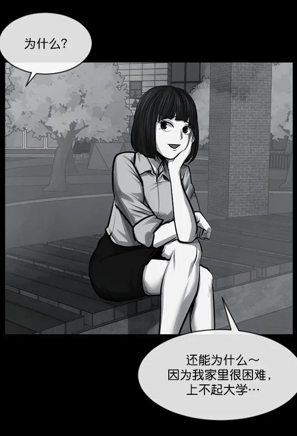 [第156话] 地狱：6点59分（3） 第95页
