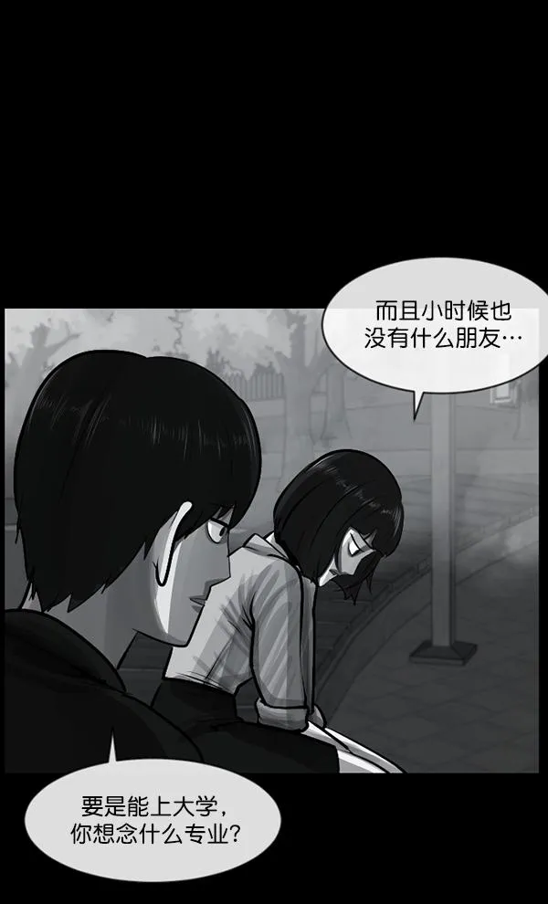 [第156话] 地狱：6点59分（3） 第96页