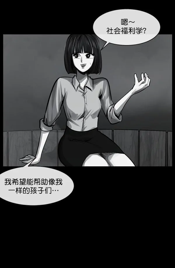 [第156话] 地狱：6点59分（3） 第98页