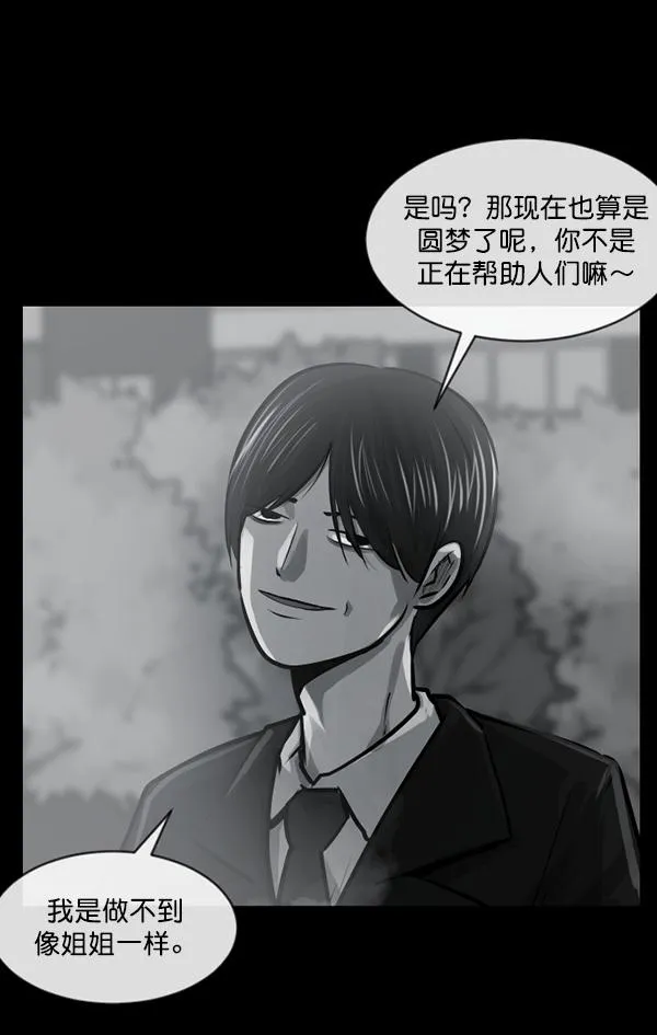 [第156话] 地狱：6点59分（3） 第99页