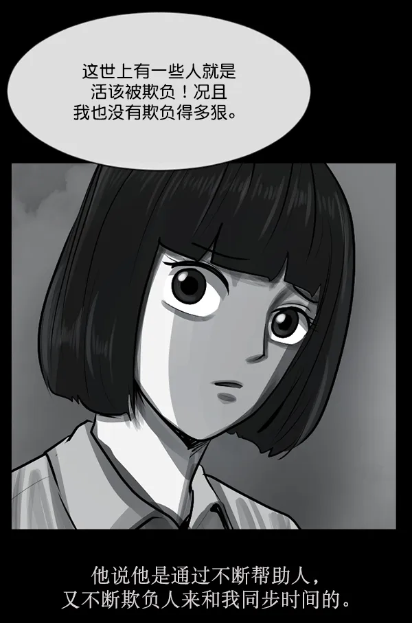 [第156话] 地狱：6点59分（3） 第103页
