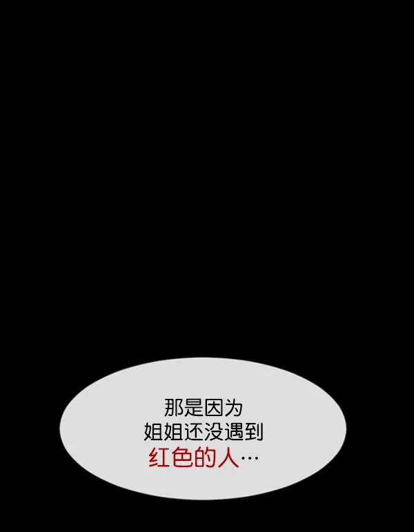 [第156话] 地狱：6点59分（3） 第104页