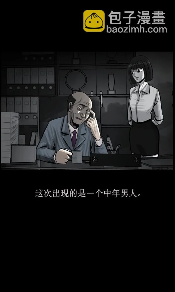 [第156话] 地狱：6点59分（3） 第107页