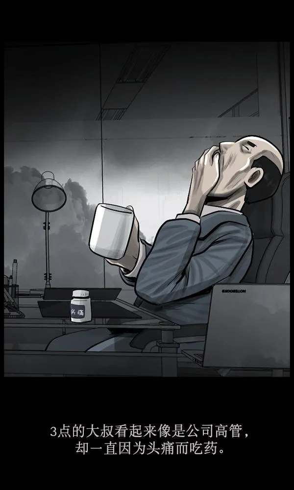 [第156话] 地狱：6点59分（3） 第108页