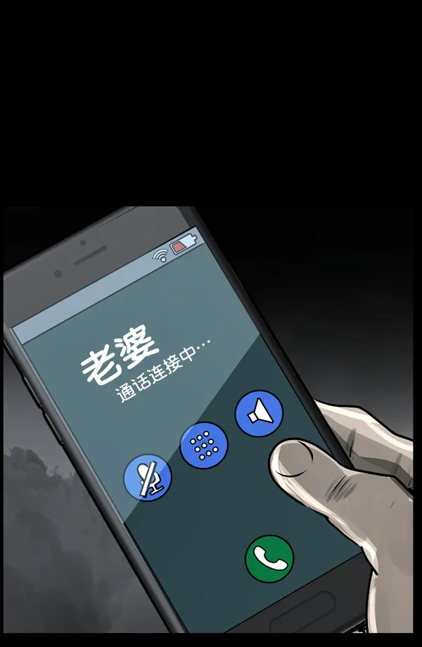 [第156话] 地狱：6点59分（3） 第109页