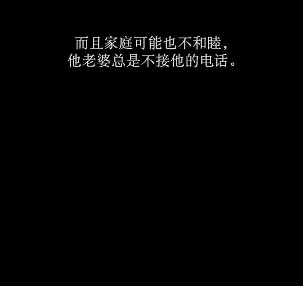 [第156话] 地狱：6点59分（3） 第110页