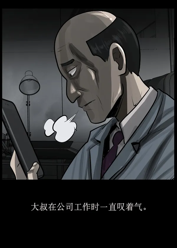 [第156话] 地狱：6点59分（3） 第111页
