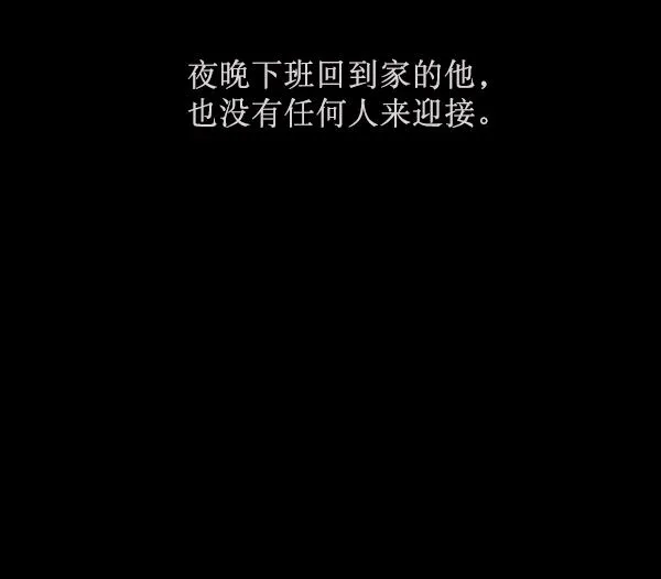 [第156话] 地狱：6点59分（3） 第113页