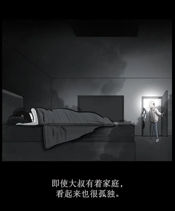[第156话] 地狱：6点59分（3） 第114页