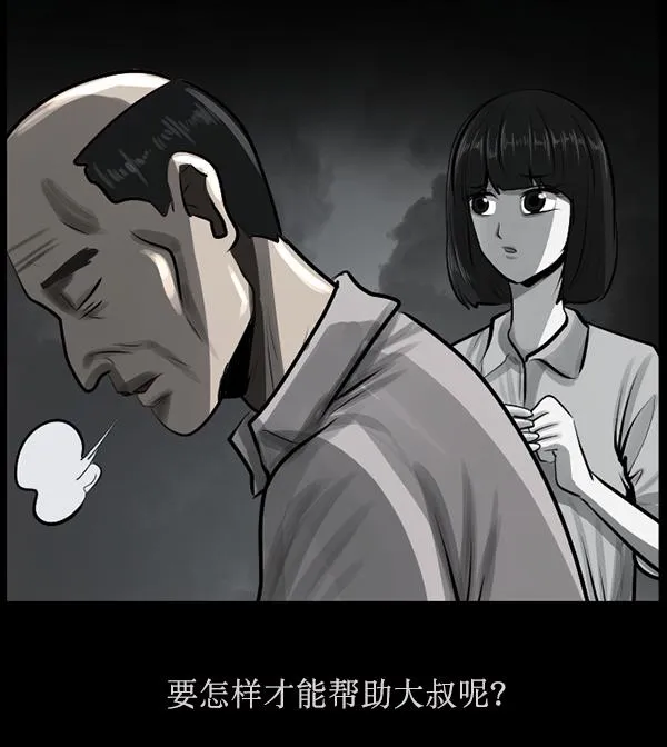 [第156话] 地狱：6点59分（3） 第116页
