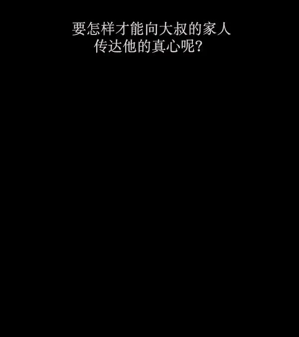[第156话] 地狱：6点59分（3） 第118页