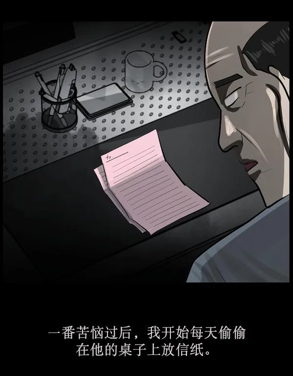 [第156话] 地狱：6点59分（3） 第119页
