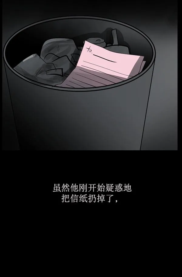 [第156话] 地狱：6点59分（3） 第121页