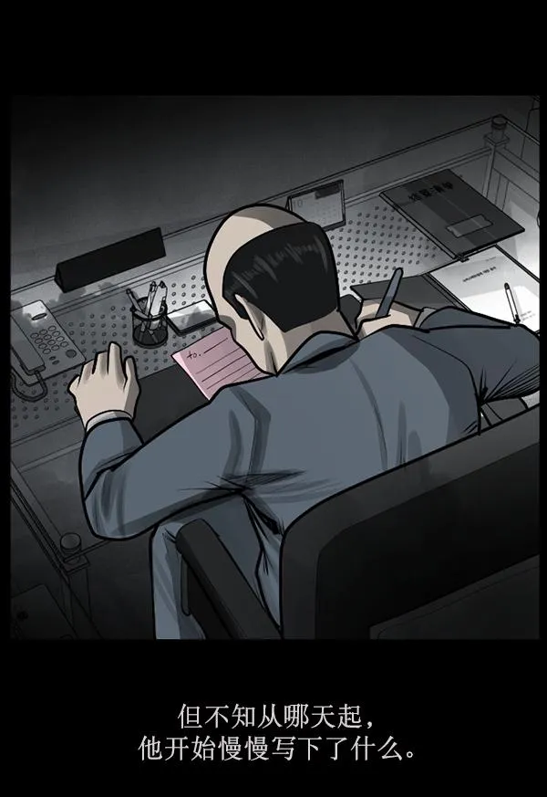 [第156话] 地狱：6点59分（3） 第122页