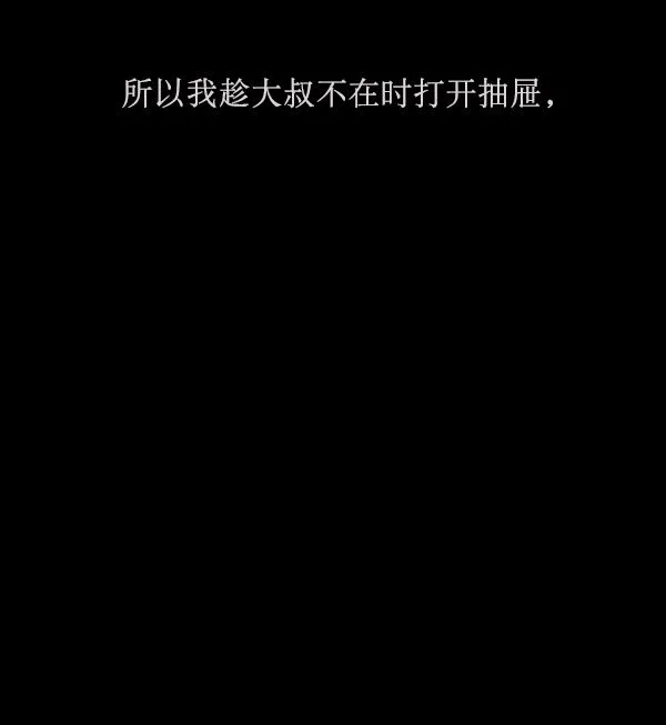 [第156话] 地狱：6点59分（3） 第127页