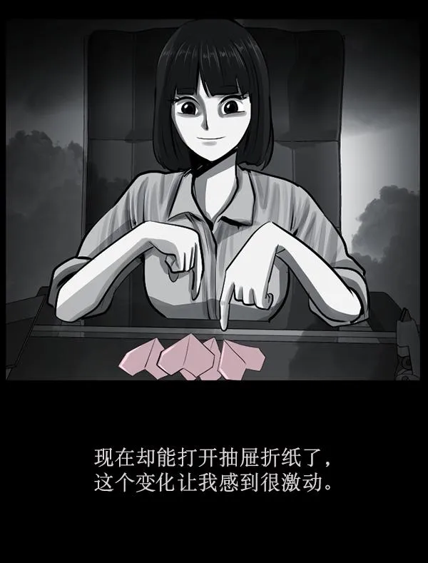 [第156话] 地狱：6点59分（3） 第132页