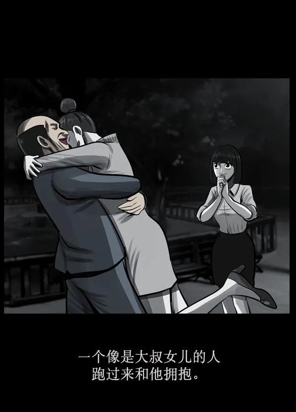[第156话] 地狱：6点59分（3） 第135页
