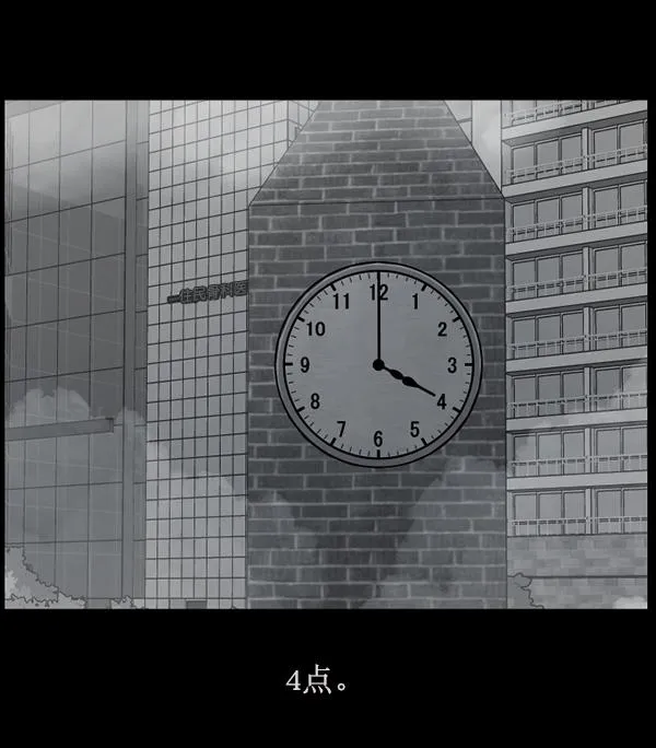 [第156话] 地狱：6点59分（3） 第137页