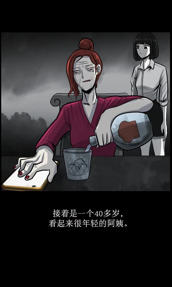 [第156话] 地狱：6点59分（3） 第139页