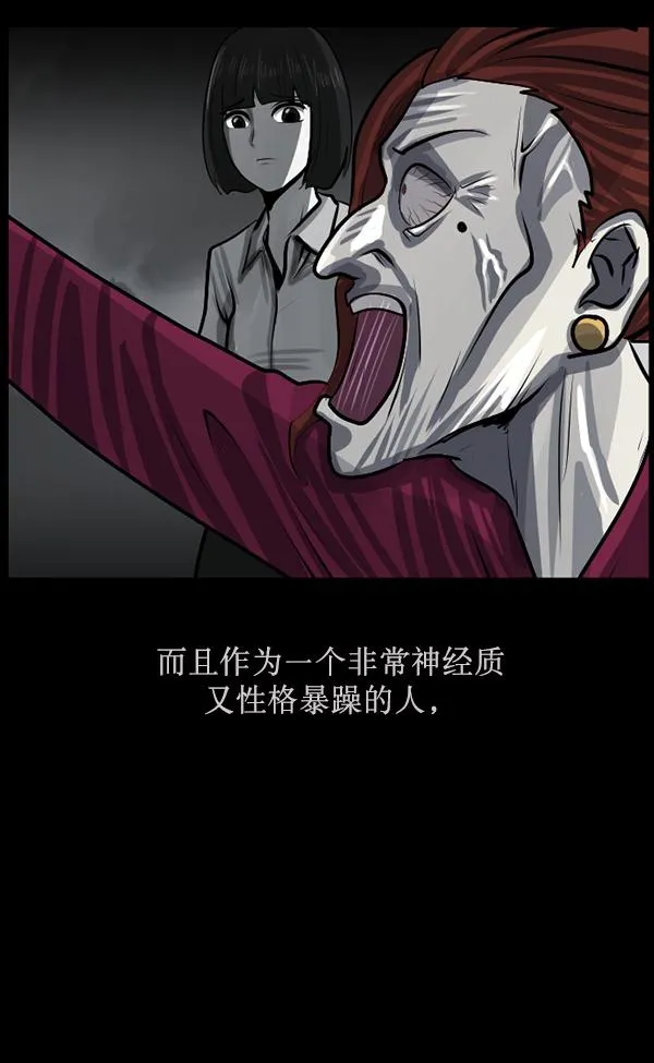 [第156话] 地狱：6点59分（3） 第143页