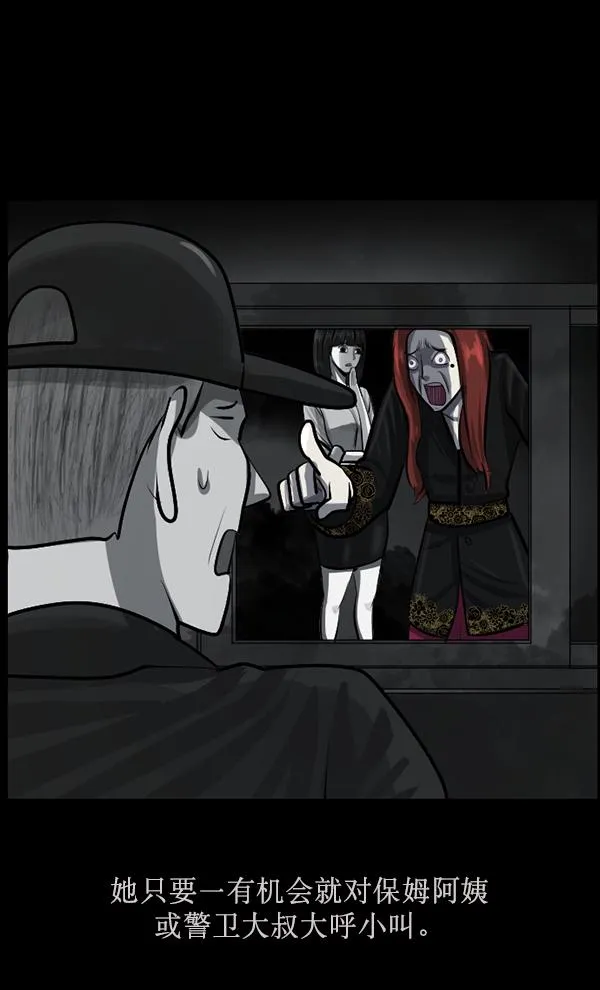 [第156话] 地狱：6点59分（3） 第144页