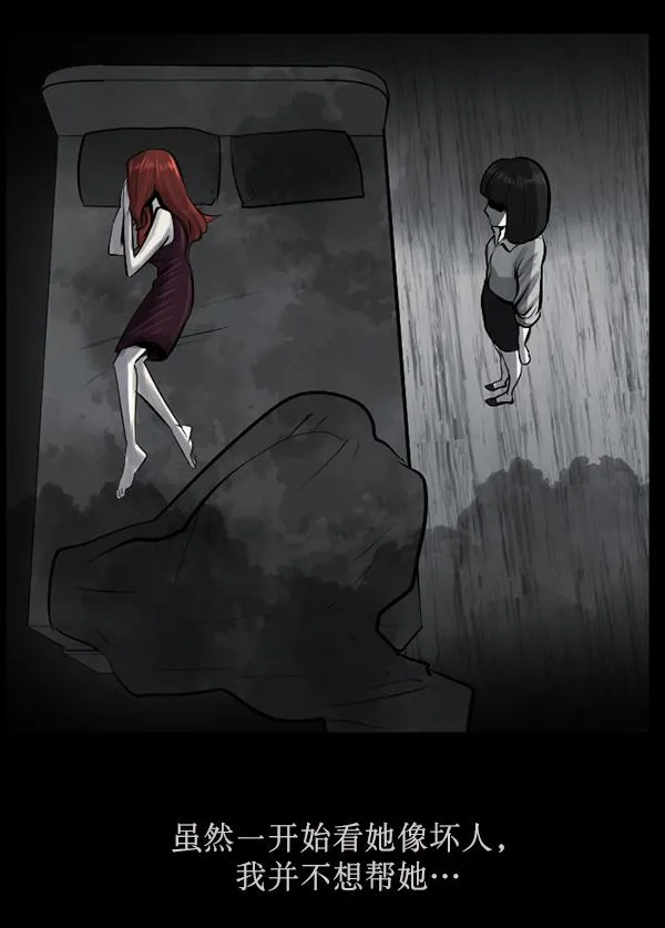 [第156话] 地狱：6点59分（3） 第146页
