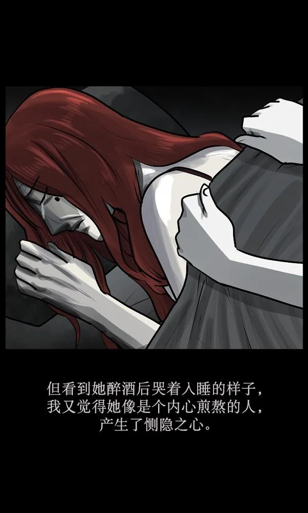[第156话] 地狱：6点59分（3） 第148页