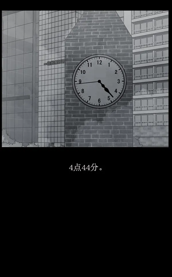 [第156话] 地狱：6点59分（3） 第150页