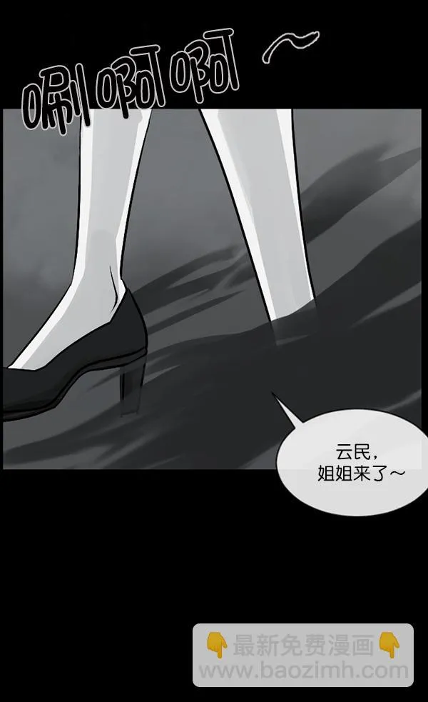 [第156话] 地狱：6点59分（3） 第151页