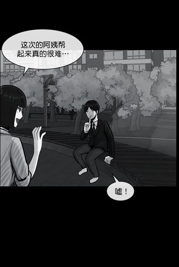 [第156话] 地狱：6点59分（3） 第152页