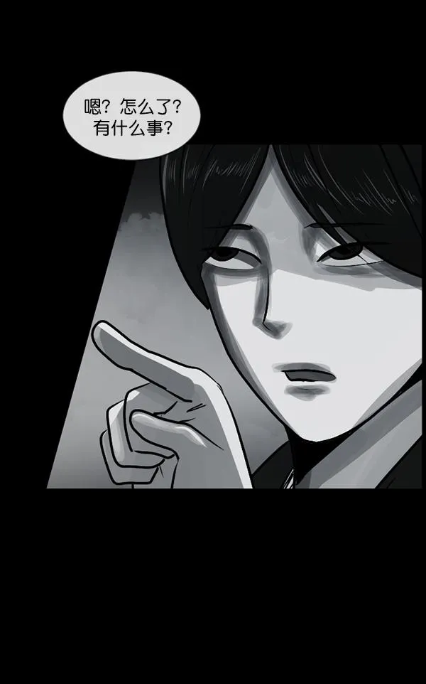 [第156话] 地狱：6点59分（3） 第153页