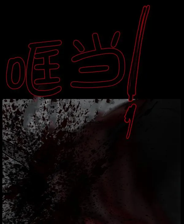 [第156话] 地狱：6点59分（3） 第161页