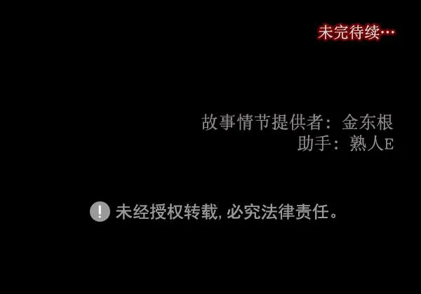 [第156话] 地狱：6点59分（3） 第165页