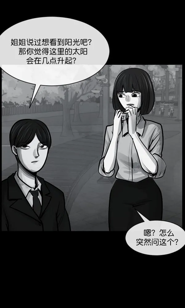 [第157话] 地狱：6点59分（4） 第9页