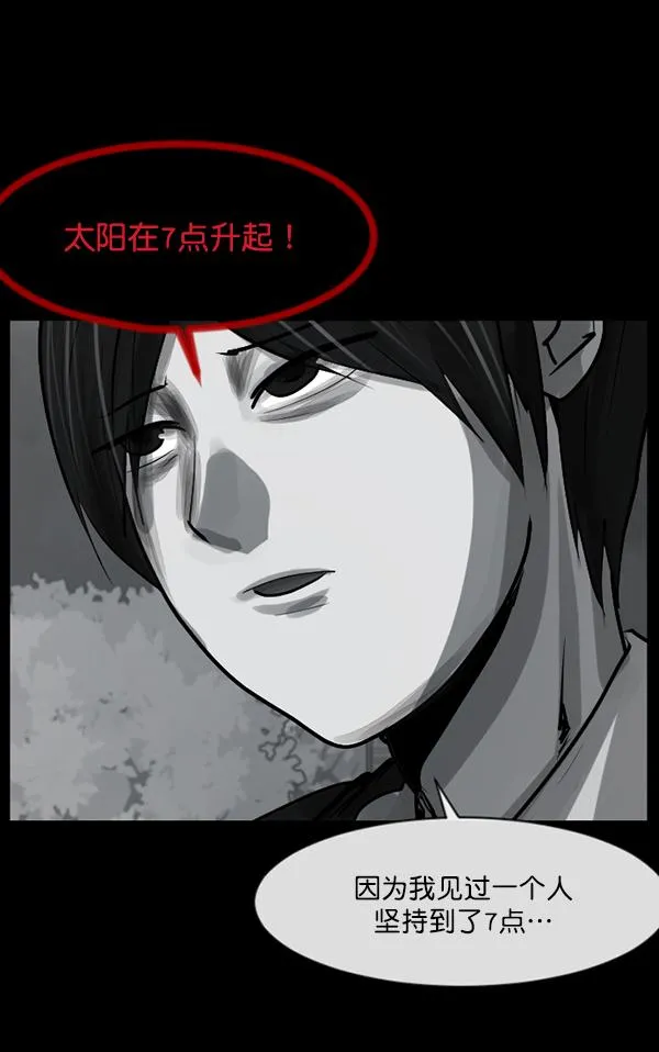 [第157话] 地狱：6点59分（4） 第10页
