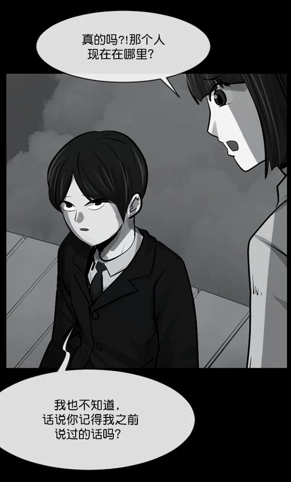 [第157话] 地狱：6点59分（4） 第12页