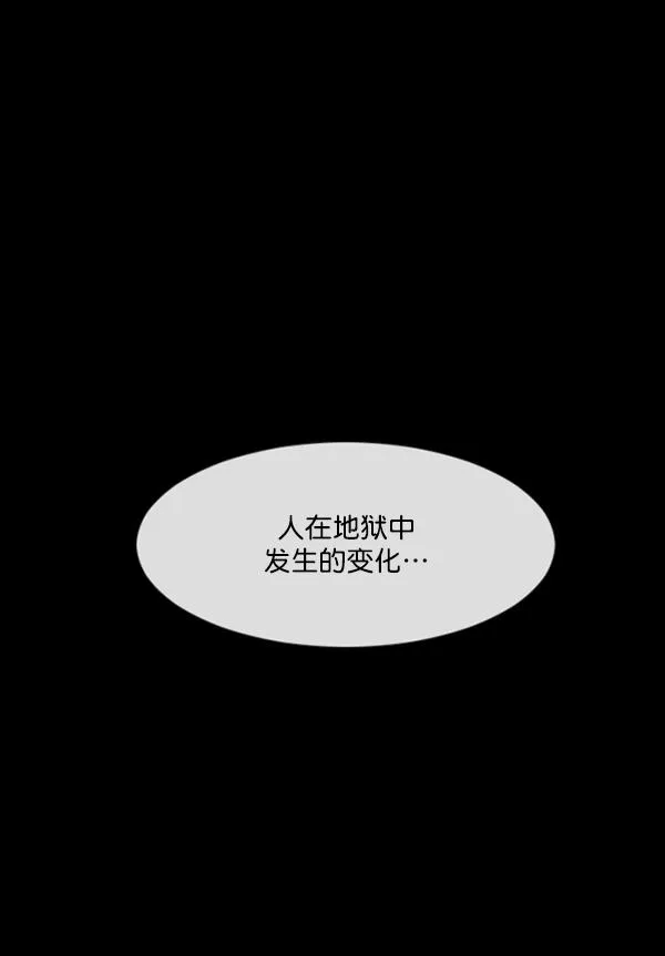 [第157话] 地狱：6点59分（4） 第13页