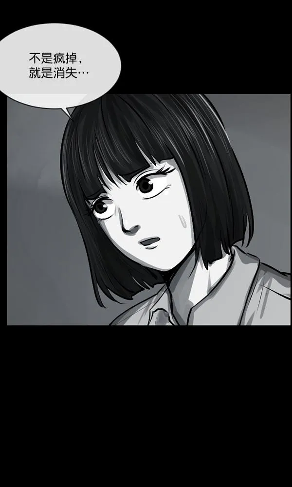 [第157话] 地狱：6点59分（4） 第14页