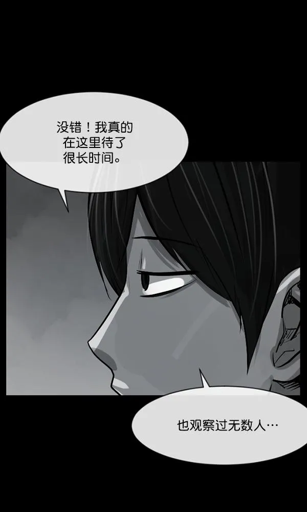 [第157话] 地狱：6点59分（4） 第15页