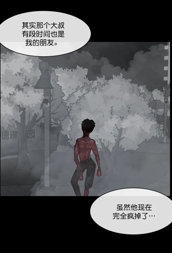 [第157话] 地狱：6点59分（4） 第17页